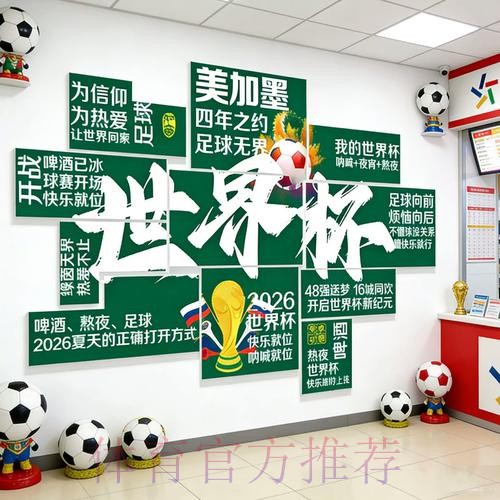 2026世界杯投注在线入口地址