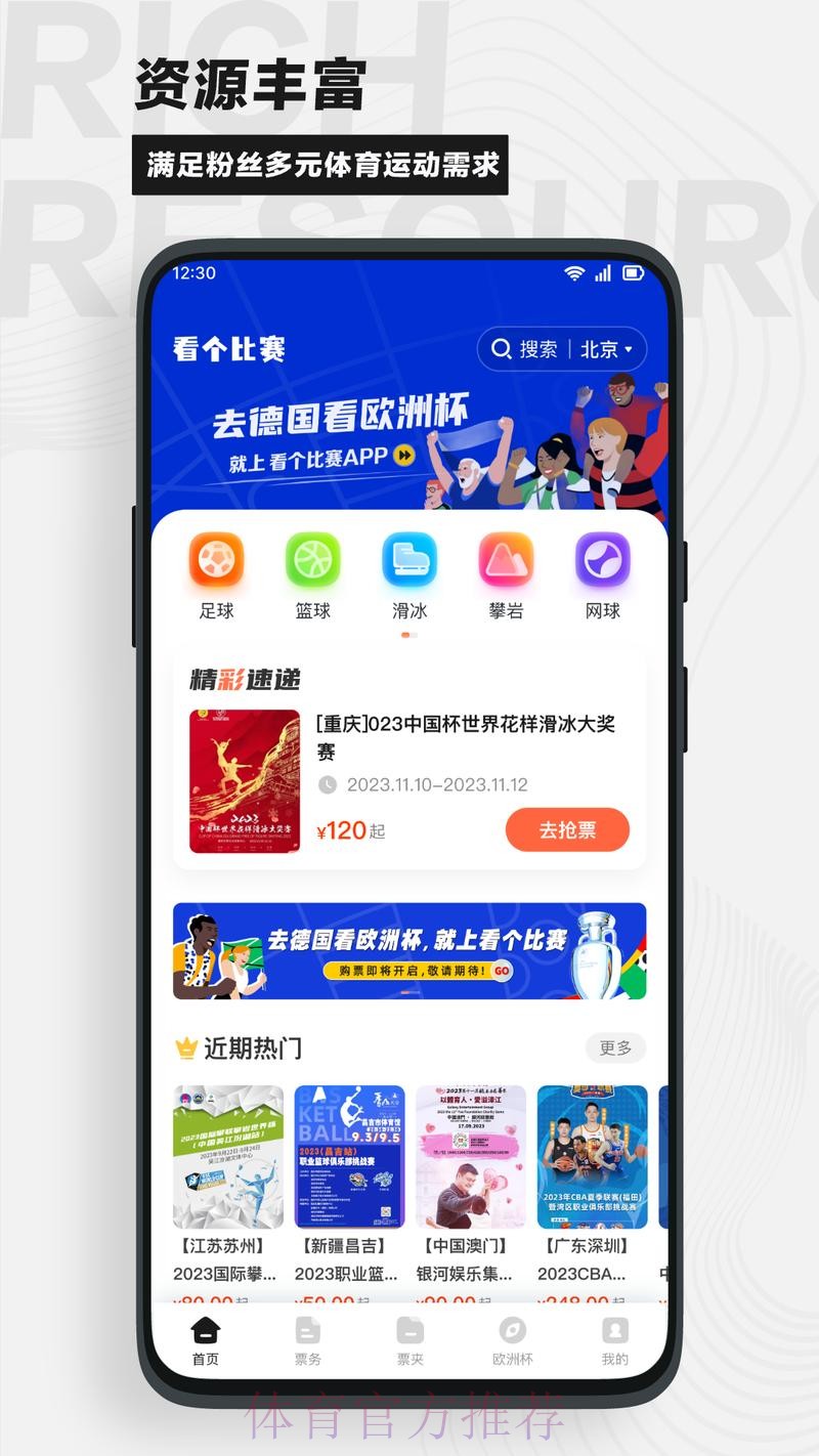 下载世界杯比分APP,畅享全站服务 下载世界杯比分APP,畅享全站服务